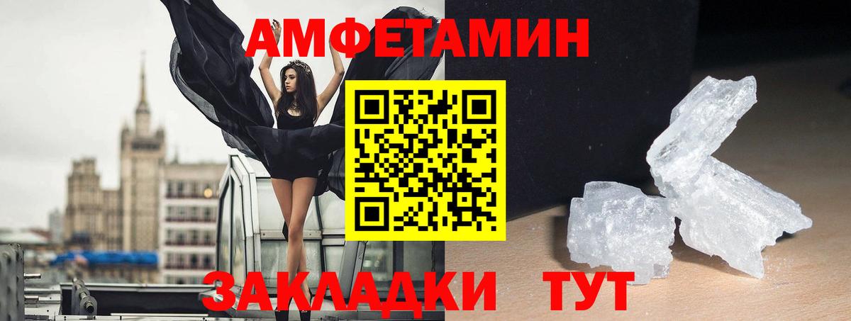 АМФ  Амфетамин 98%  Вход с VPN  Феодосия 