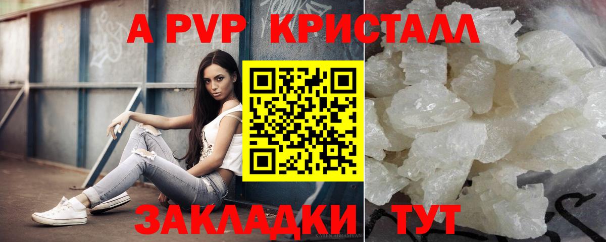 A-PVP VHQ  Альфа ПВП СК  Alfa_PVP  Феодосия  Вход с VPN 