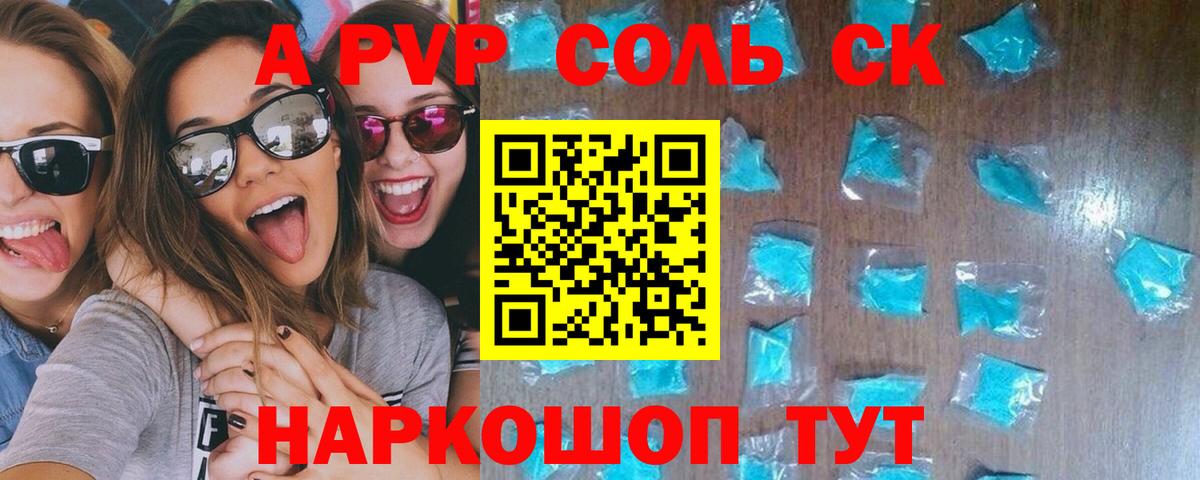 Alfa_PVP мука Феодосия