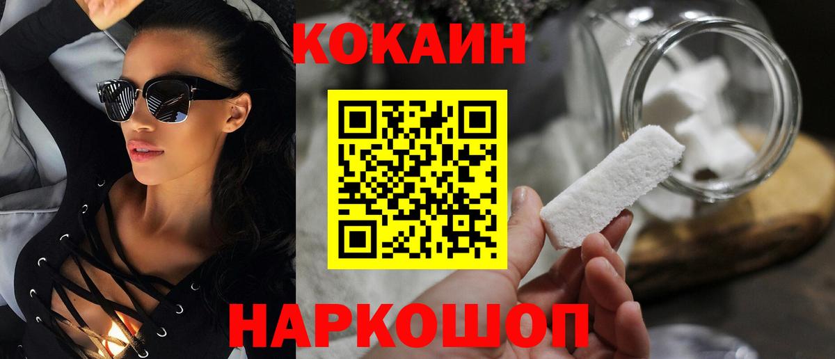 Cocaine Эквадор  COCAIN  Cocaine Columbia  купить наркотики цена  Вход с VPN  Феодосия 