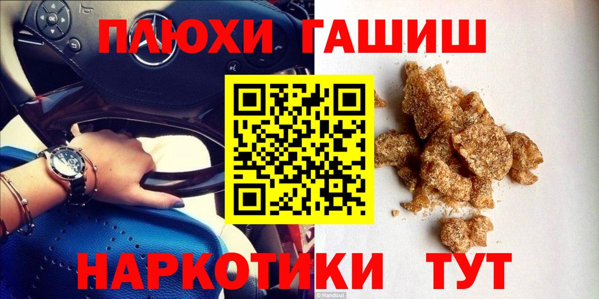 ГАШИШ VHQ  Вход с VPN  ГАШИШ Ice-O-Lator  Феодосия 