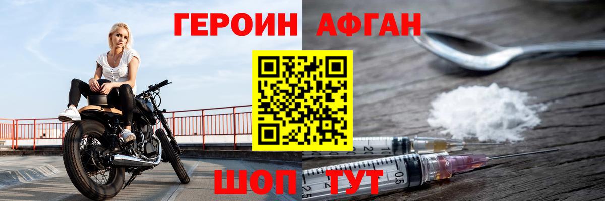 Героин гречка Феодосия
