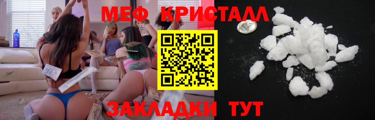 закладки  МЯУ-МЯУ VHQ  Вход с VPN  Феодосия  МЯУ-МЯУ mephedrone 