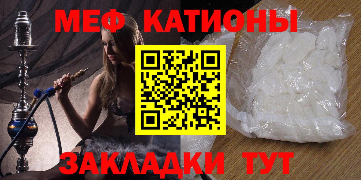Меф мука Феодосия