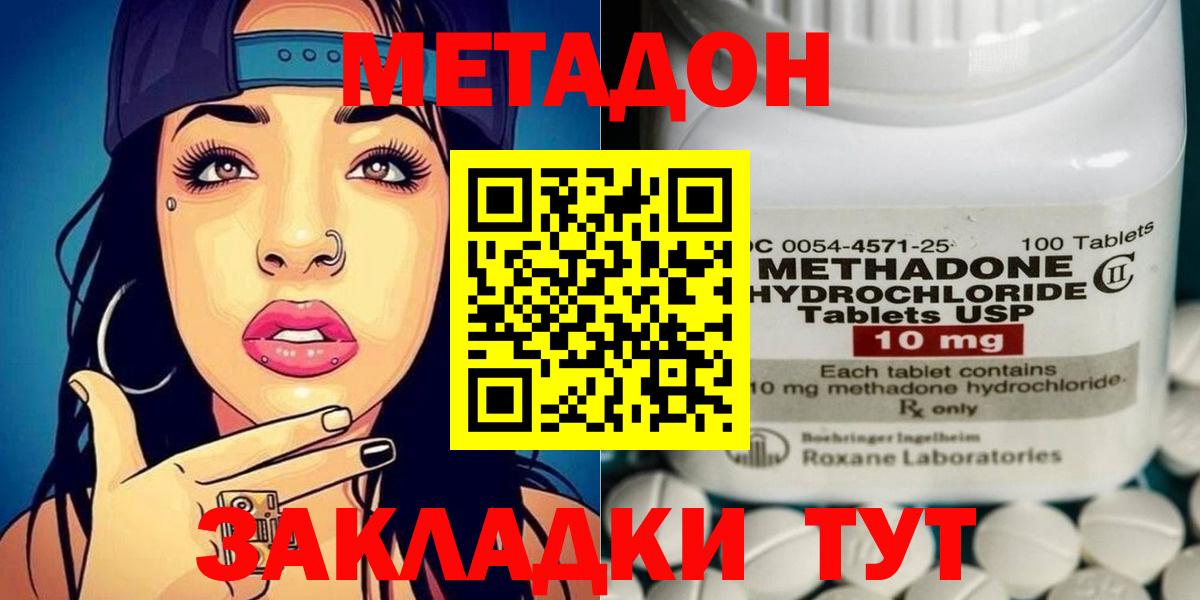 Метадон белоснежный  Вход с VPN  Метадон мёд  Феодосия 