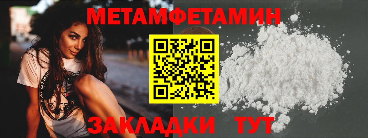 МЕТАМФЕТАМИН Methamphetamine  Вход с VPN  Феодосия 