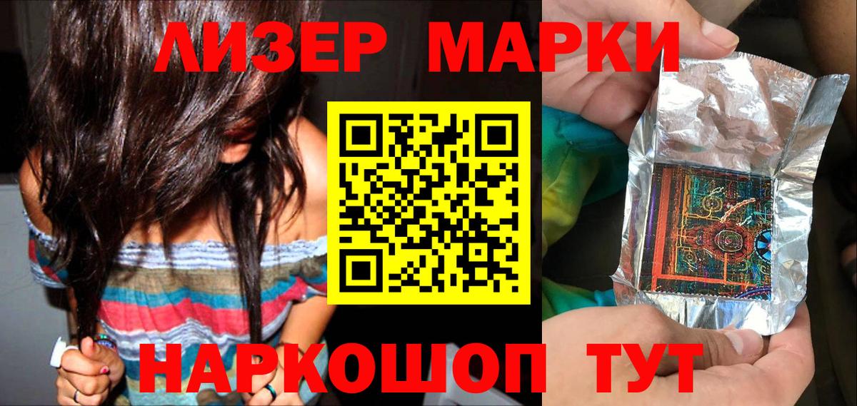 Наркотические марки 1,8мг  продажа наркотиков  Феодосия  Наркотические марки 1,8мг  Вход с VPN 