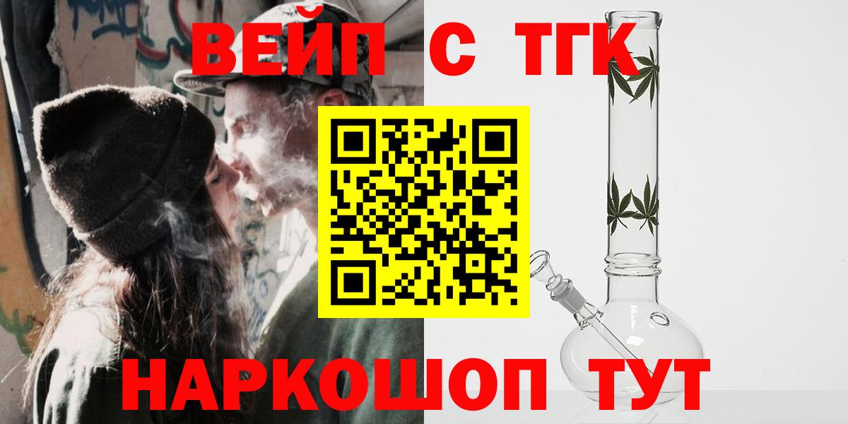 Феодосия  Дистиллят ТГК вейп  Вход с VPN 