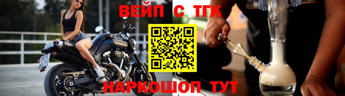 ТГК вейп Феодосия