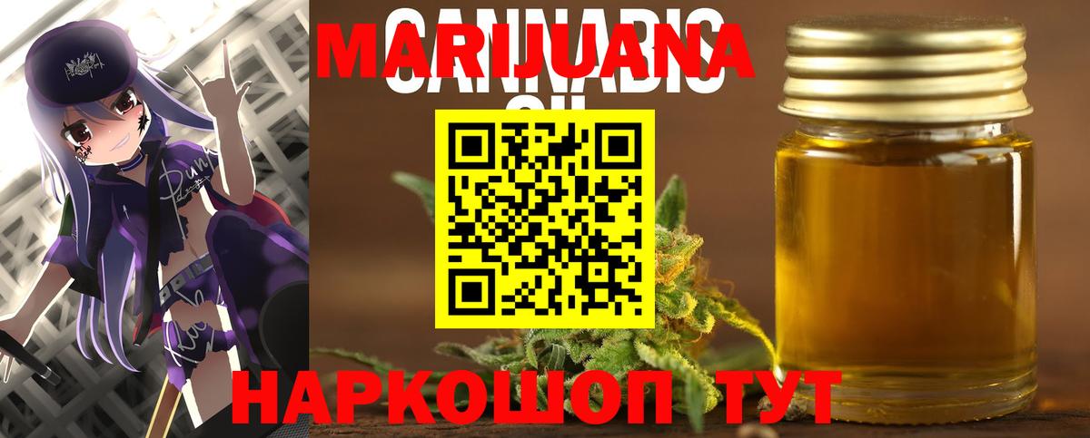 Канабис White Widow  Бошки Шишки Amnesia  Марихуана гибрид  Вход с VPN  Феодосия 